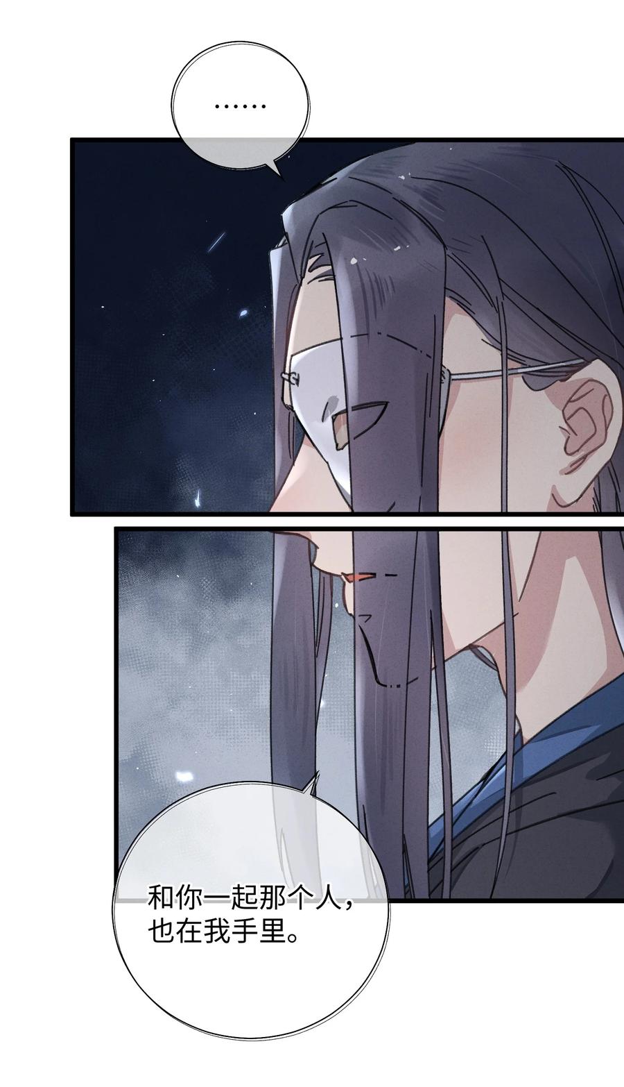 嫁入王府的我，只想搞钱 040 心魔 第39页