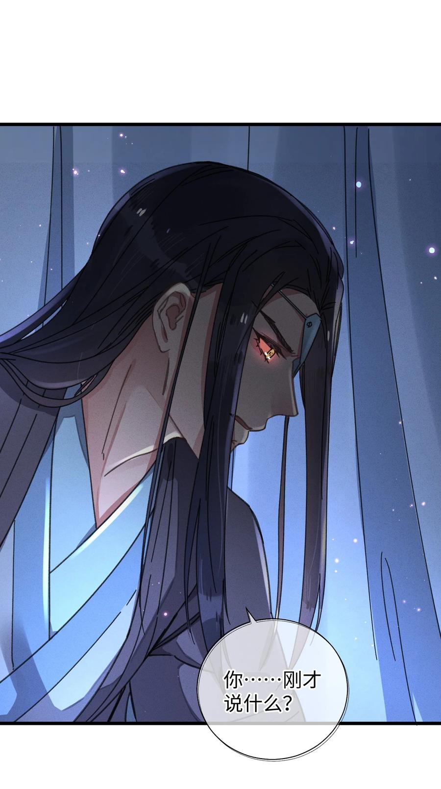 嫁入王府的我，只想搞钱 040 心魔 第48页