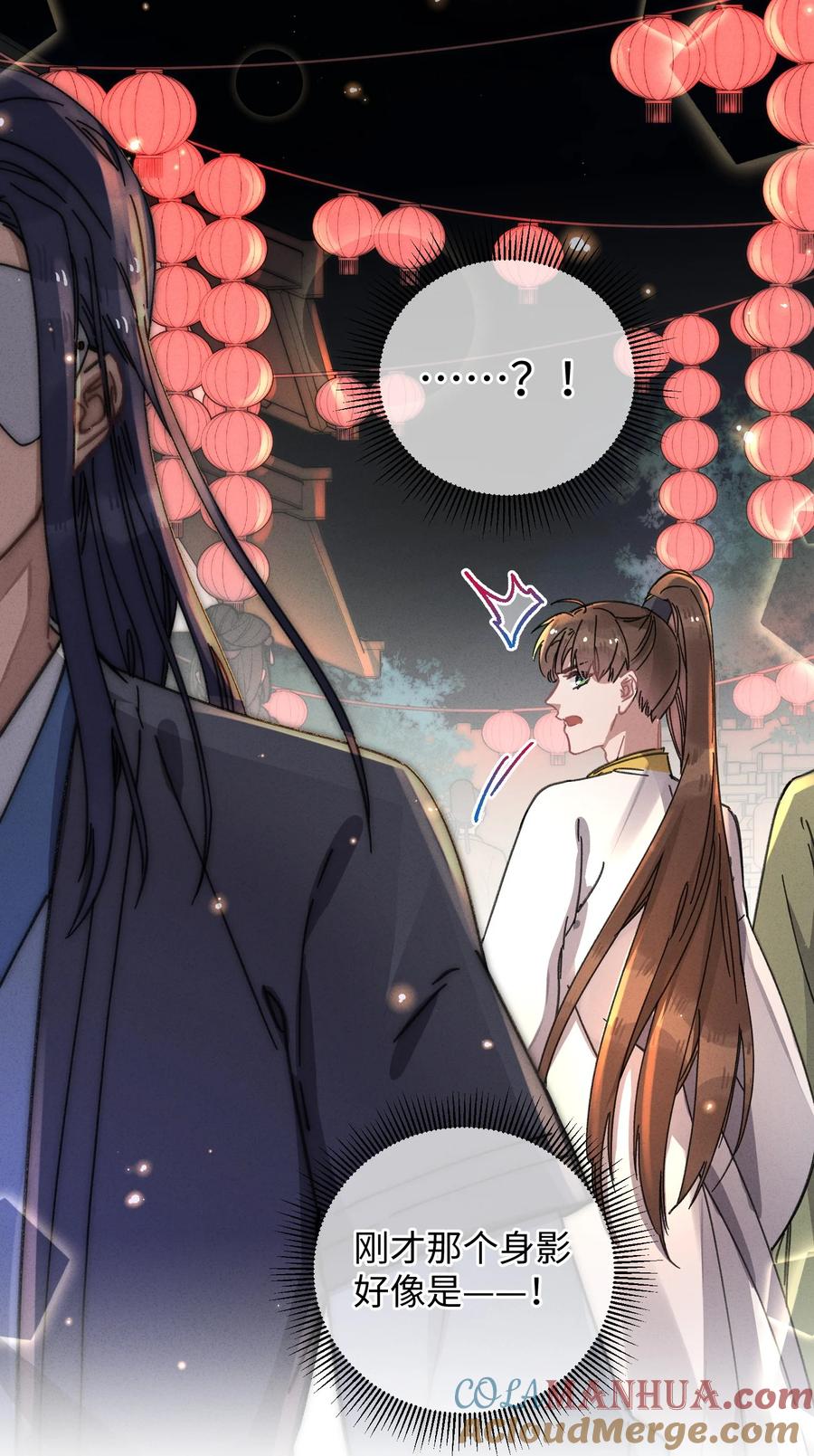 嫁入王府的我，只想搞钱 040 心魔 第16页
