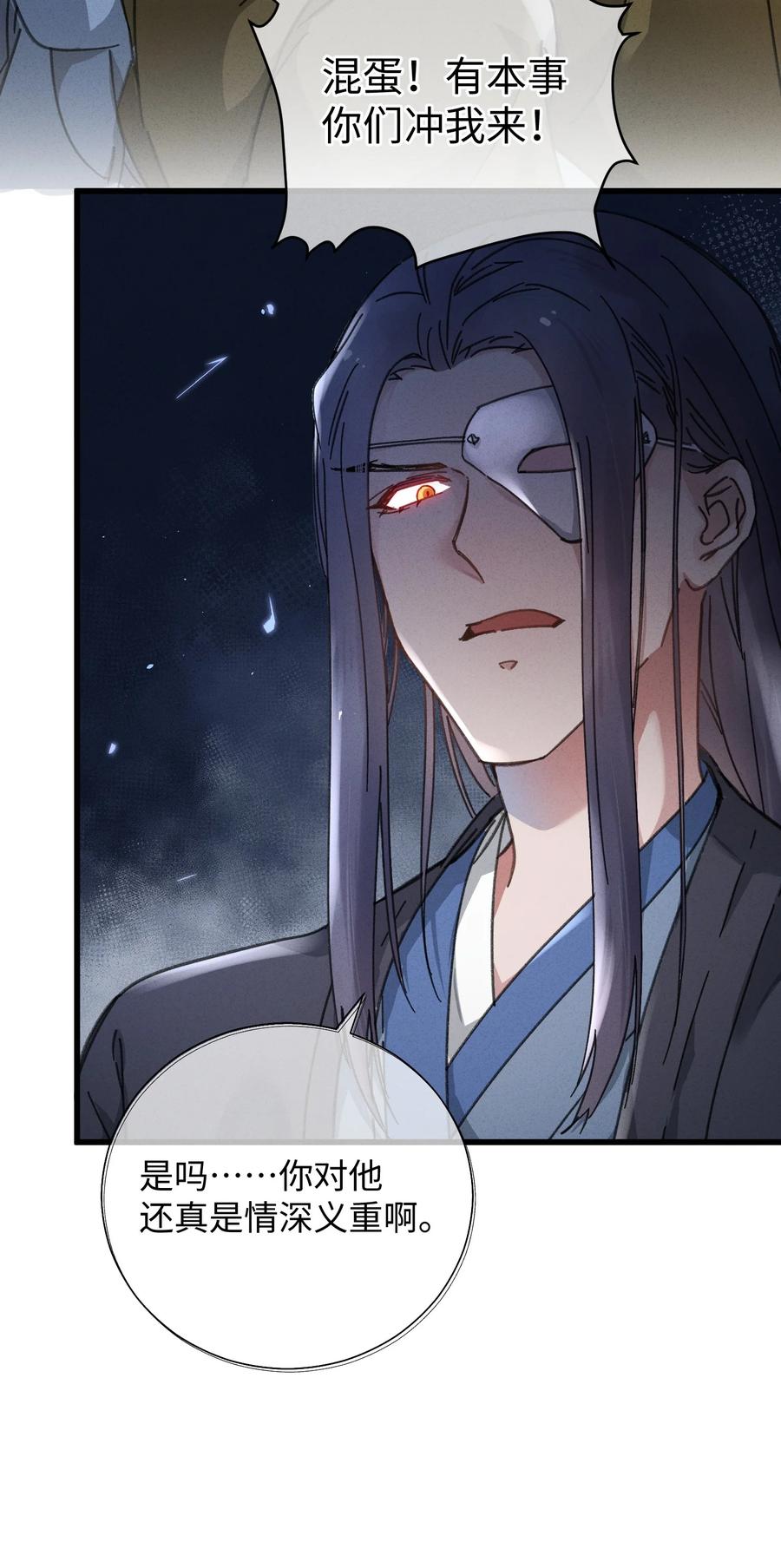 嫁入王府的我，只想搞钱 040 心魔 第41页