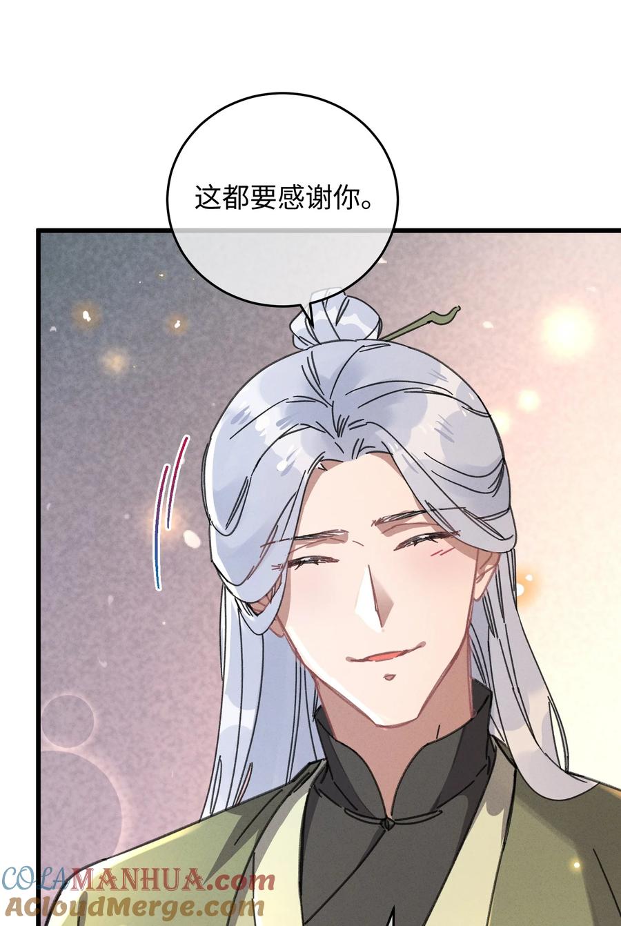 嫁入王府的我，只想搞钱 040 心魔 第7页