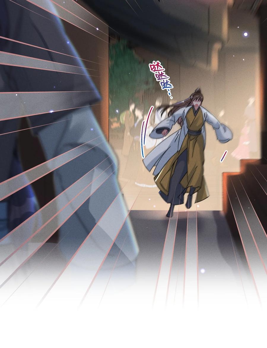 嫁入王府的我，只想搞钱 040 心魔 第21页