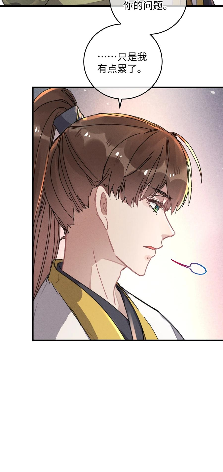 嫁入王府的我，只想搞钱 040 心魔 第12页