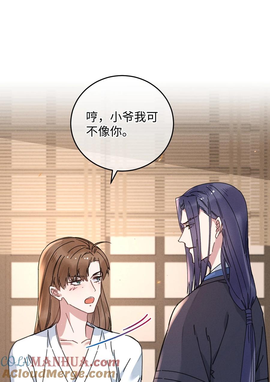 嫁入王府的我，只想搞钱 041 折腾了一夜 第49页