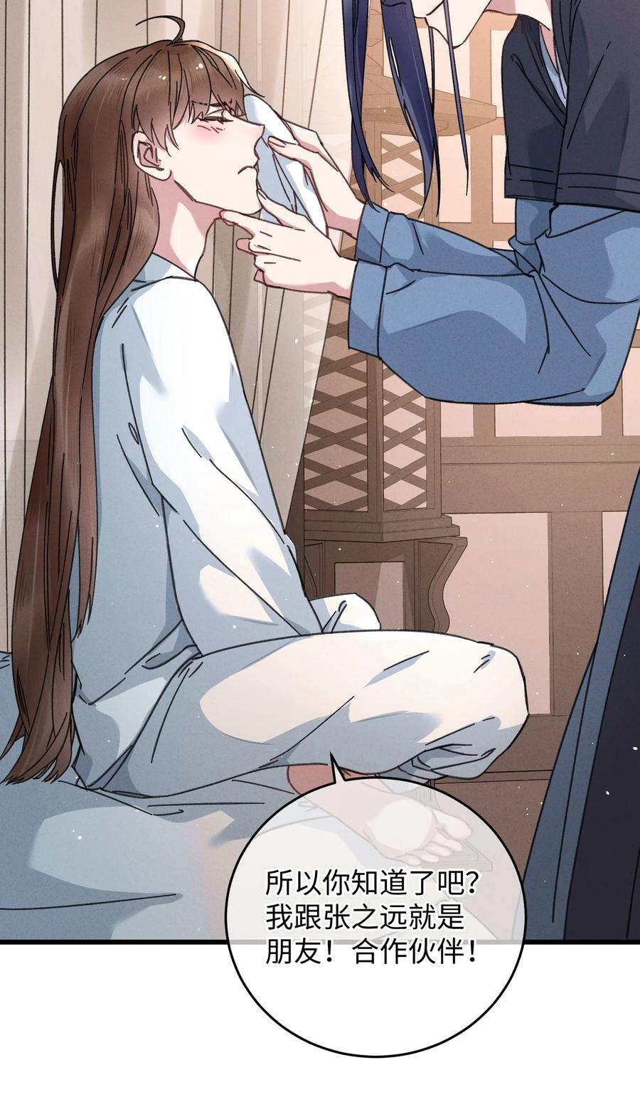嫁入王府的我，只想搞钱 041 折腾了一夜 第41页