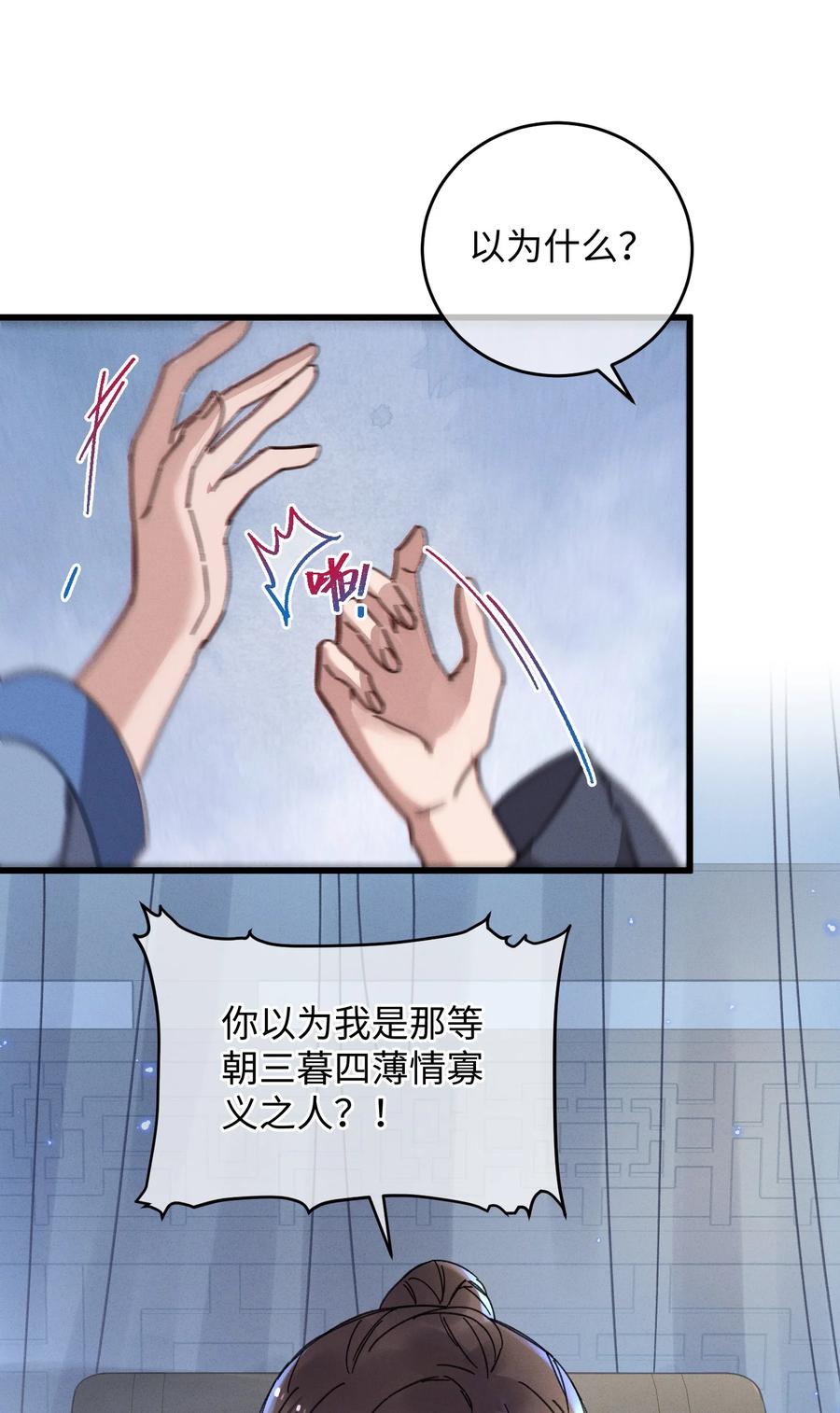 嫁入王府的我，只想搞钱 041 折腾了一夜 第8页