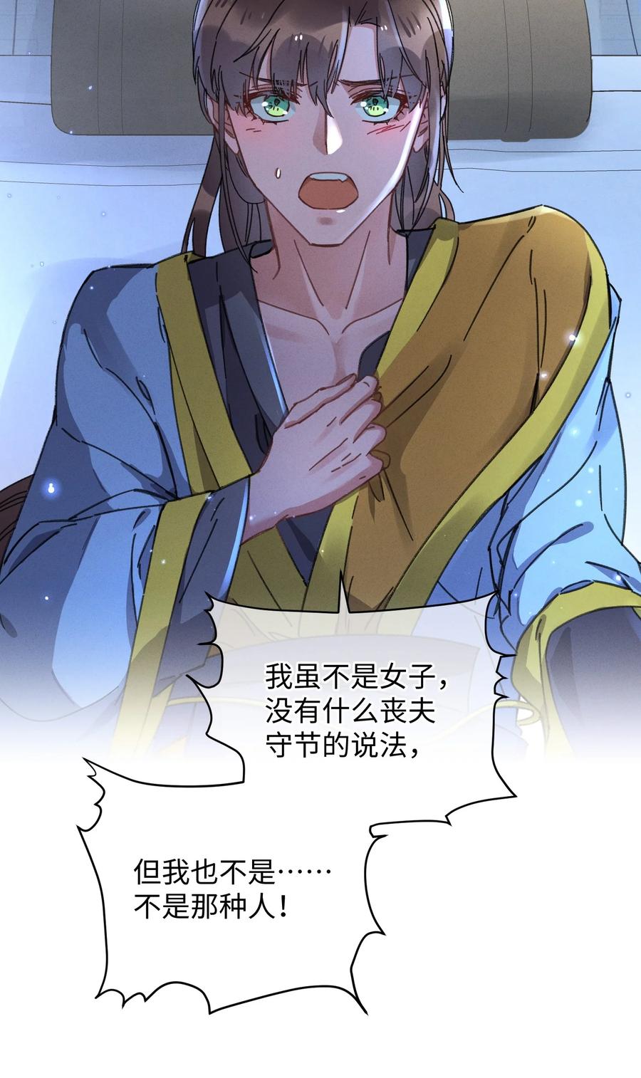嫁入王府的我，只想搞钱 041 折腾了一夜 第9页