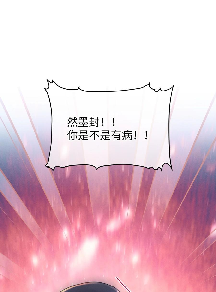 嫁入王府的我，只想搞钱 041 折腾了一夜 第2页