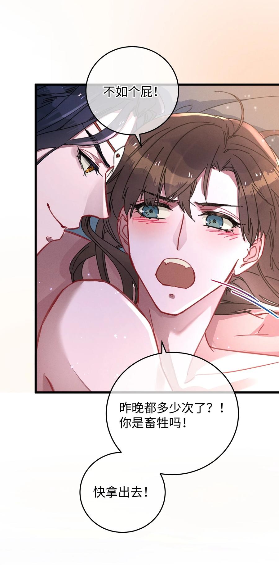 嫁入王府的我，只想搞钱 041 折腾了一夜 第27页
