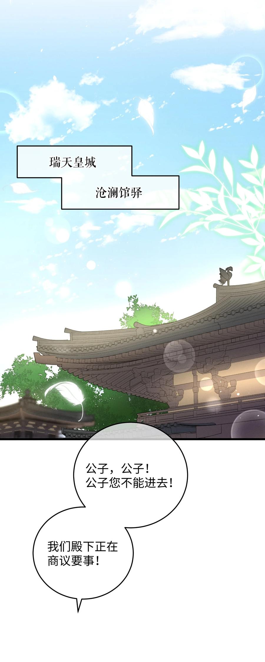 嫁入王府的我，只想搞钱 042 跟我叫板？ 第3页