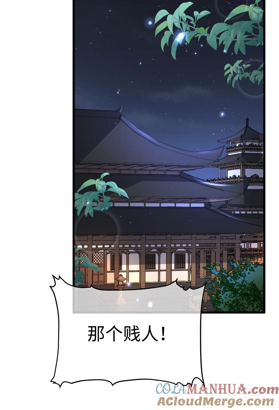 嫁入王府的我，只想搞钱 042 跟我叫板？ 第37页