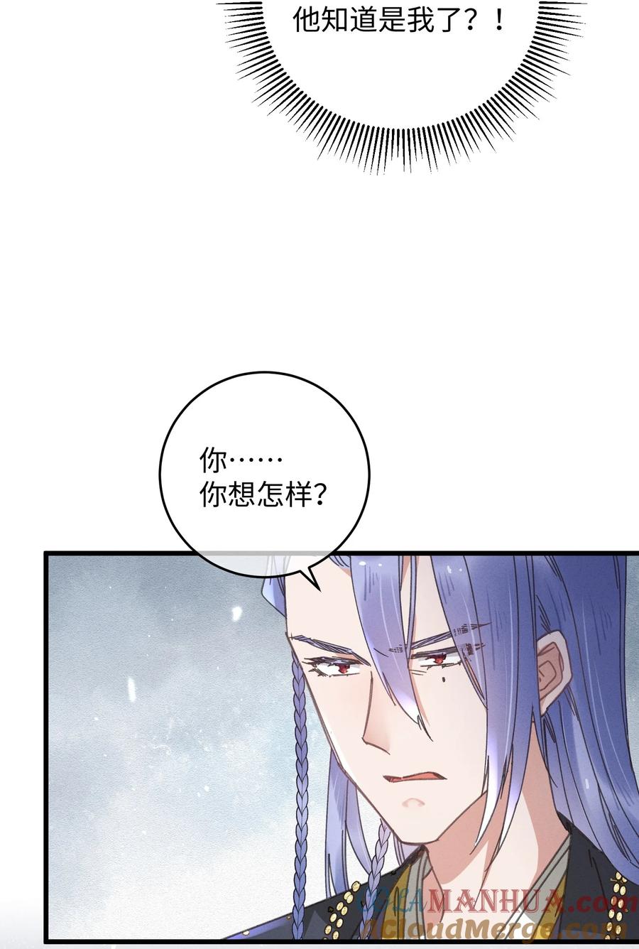 嫁入王府的我，只想搞钱 042 跟我叫板？ 第28页