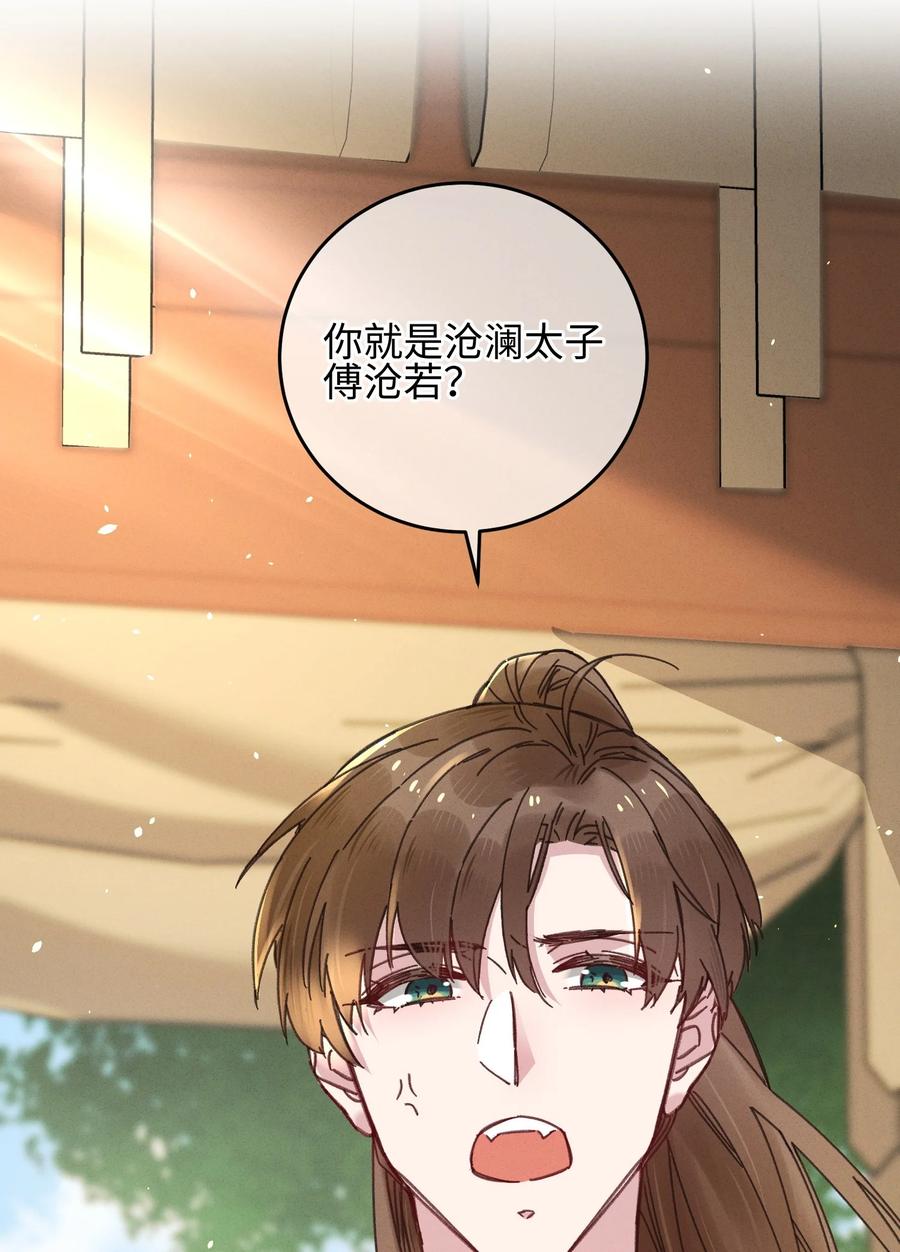 嫁入王府的我，只想搞钱 042 跟我叫板？ 第5页
