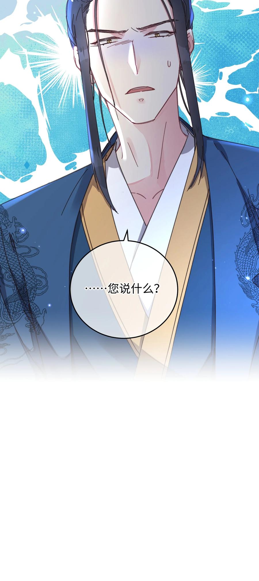 嫁入王府的我，只想搞钱 042 跟我叫板？ 第53页