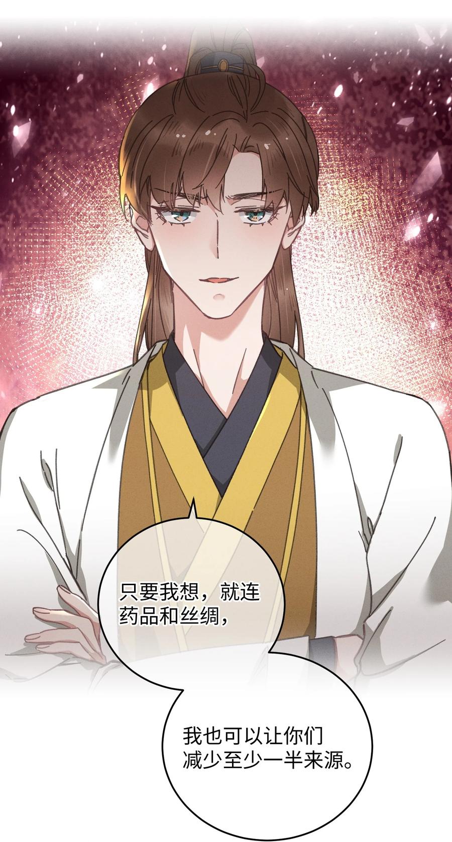 嫁入王府的我，只想搞钱 042 跟我叫板？ 第23页