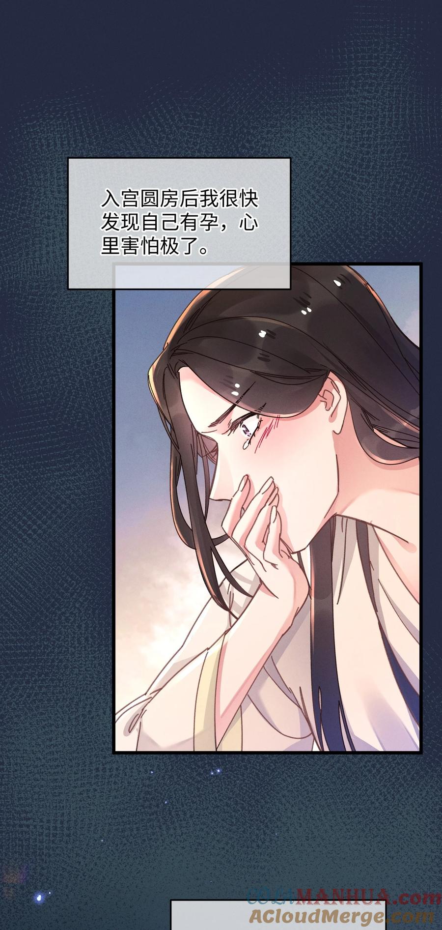 嫁入王府的我，只想搞钱 043 白天不可以！ 第10页