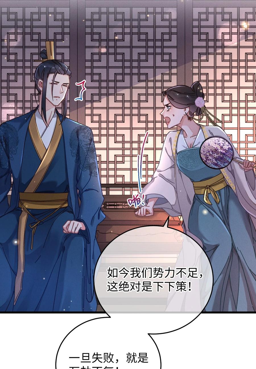 嫁入王府的我，只想搞钱 043 白天不可以！ 第18页