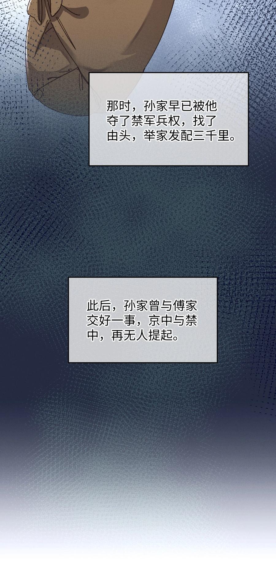 嫁入王府的我，只想搞钱 043 白天不可以！ 第12页