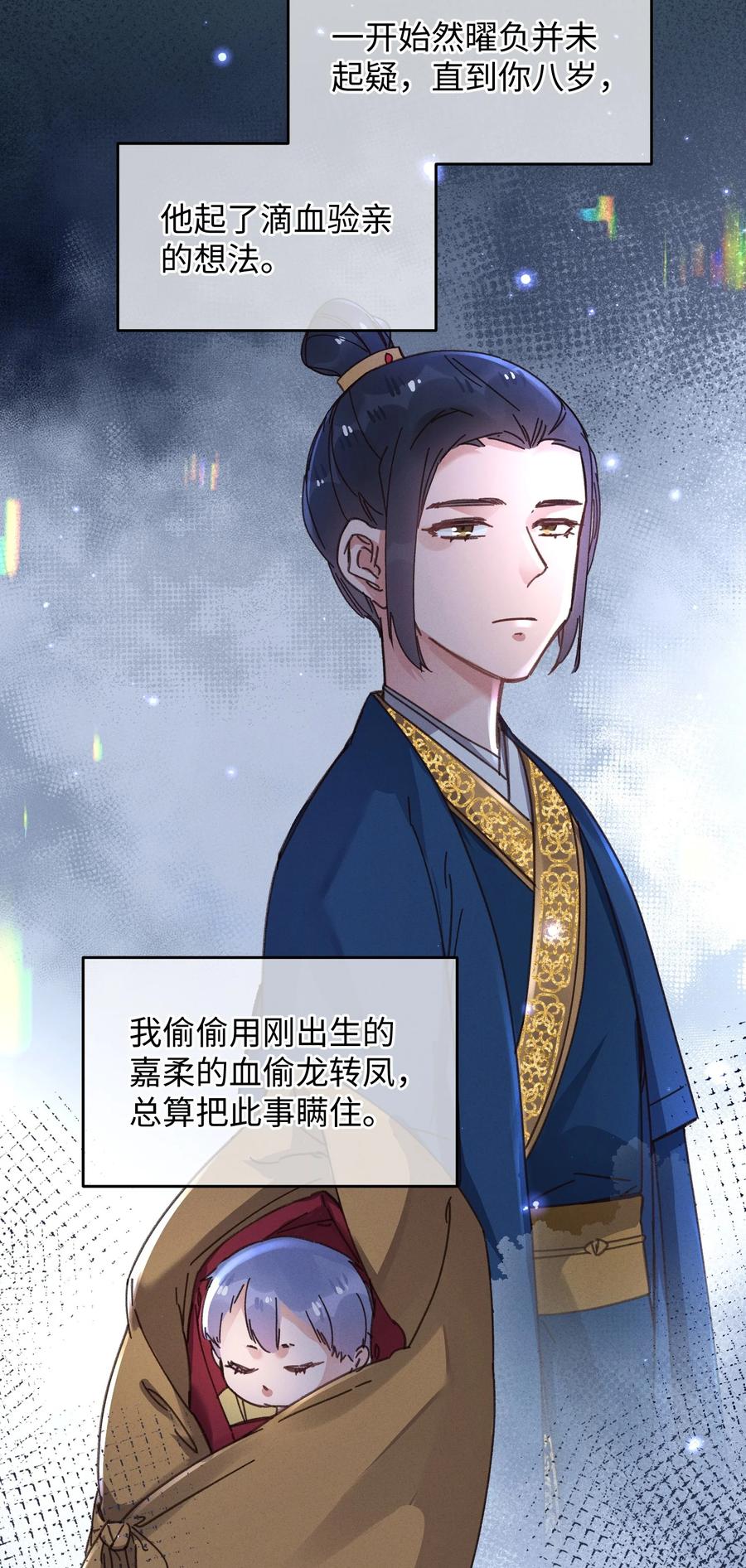 嫁入王府的我，只想搞钱 043 白天不可以！ 第11页