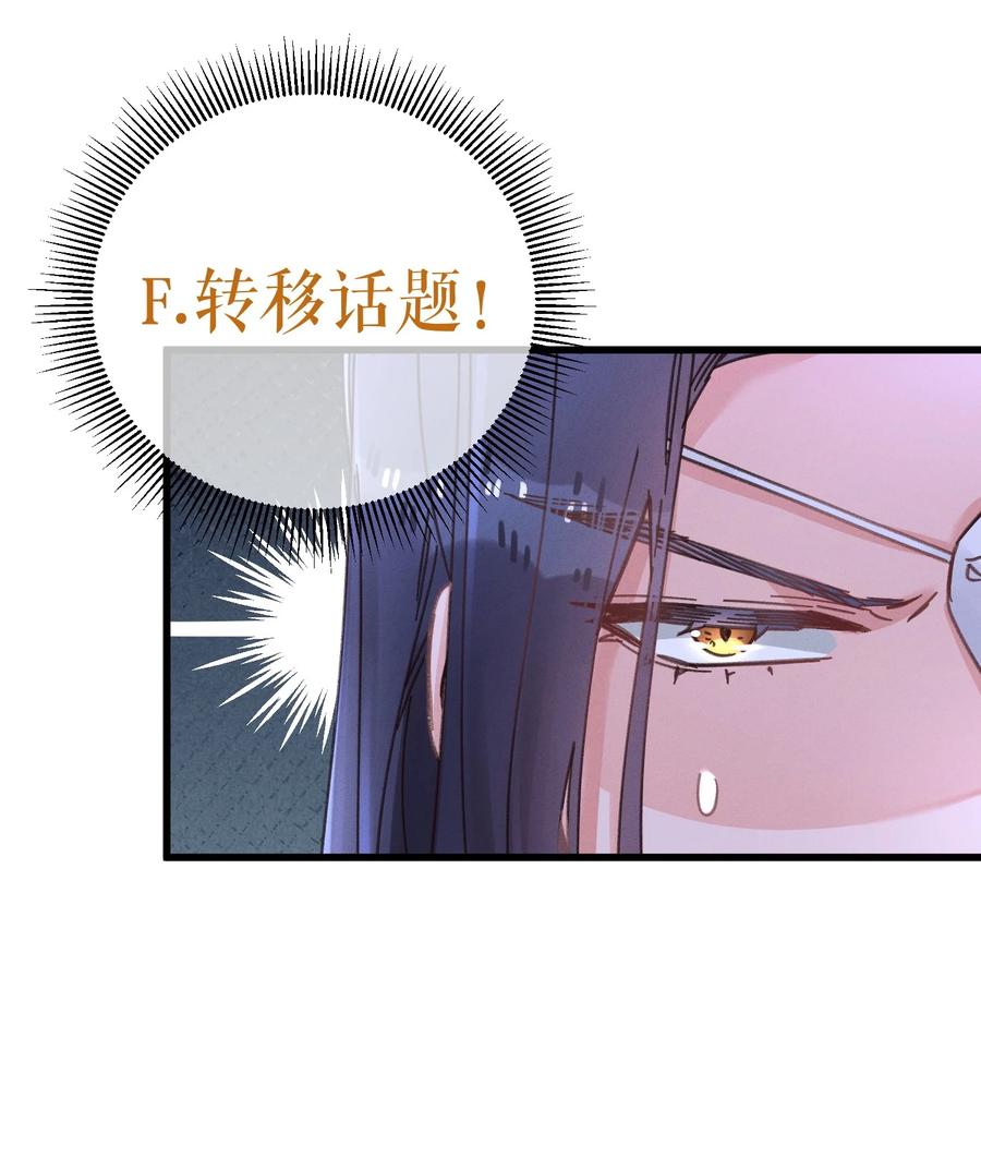 嫁入王府的我，只想搞钱 043 白天不可以！ 第38页