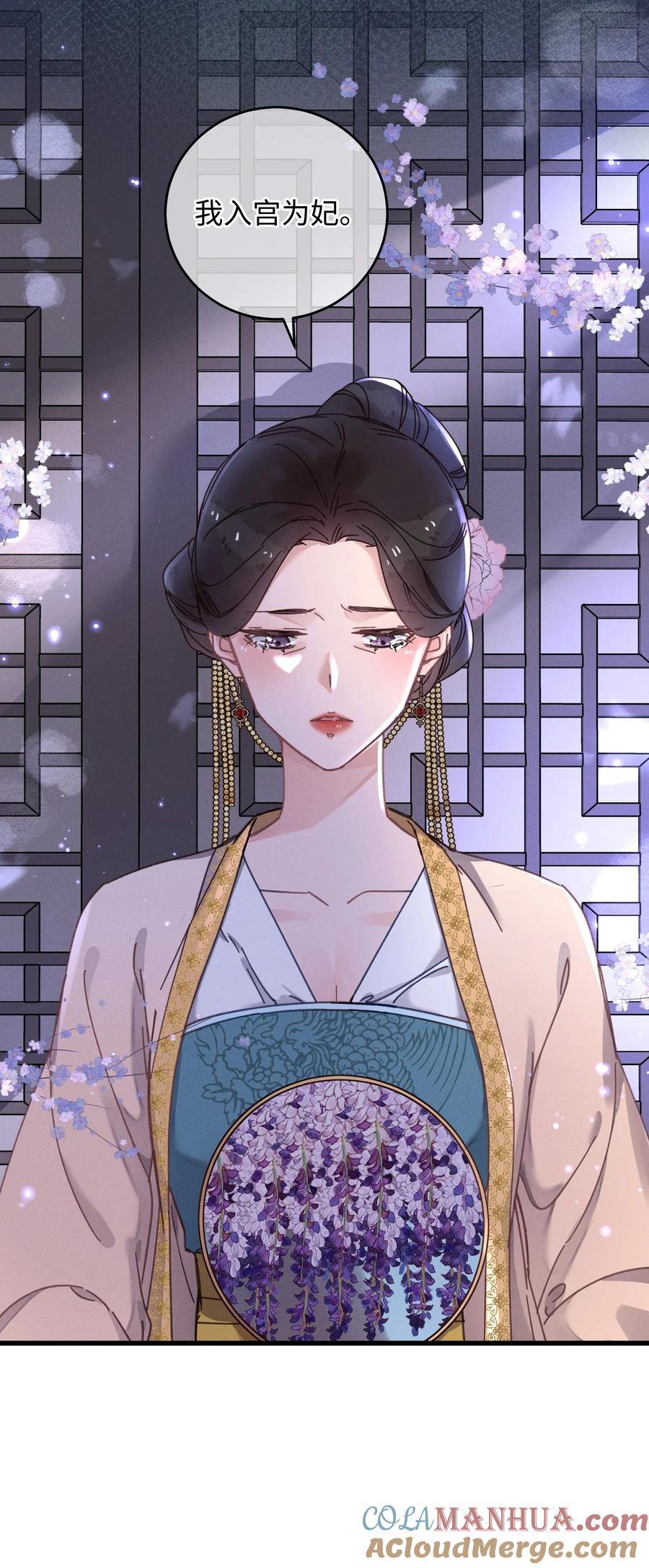 嫁入王府的我，只想搞钱 043 白天不可以！ 第7页