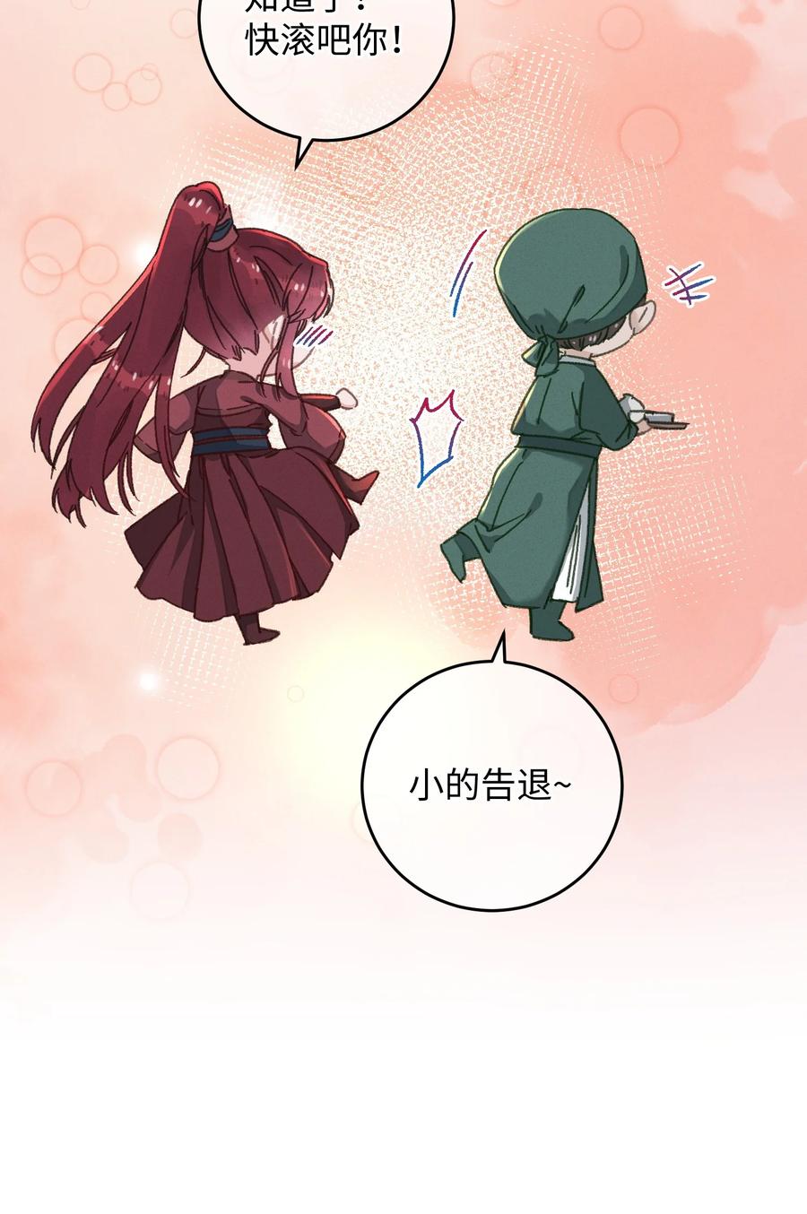 嫁入王府的我，只想搞钱 044 血债血偿 第8页