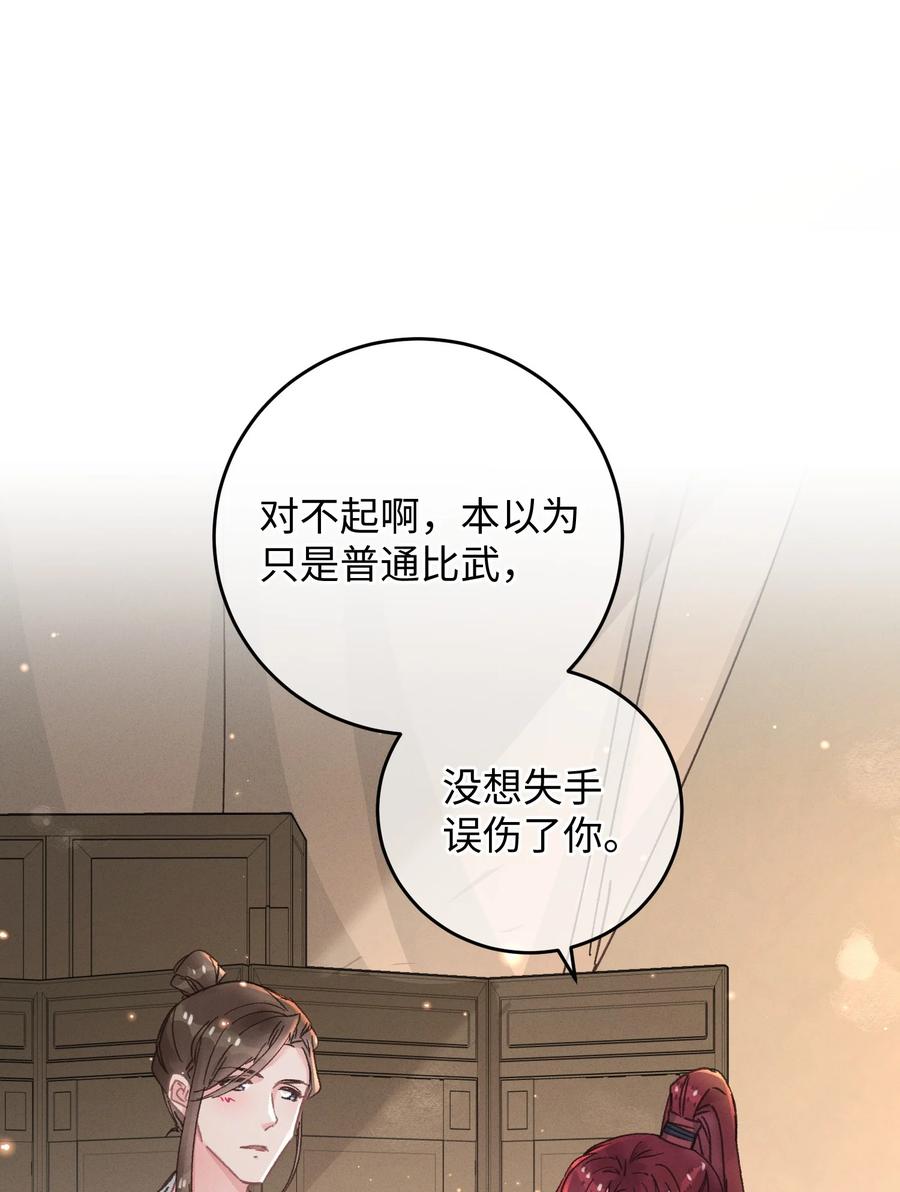 嫁入王府的我，只想搞钱 044 血债血偿 第9页
