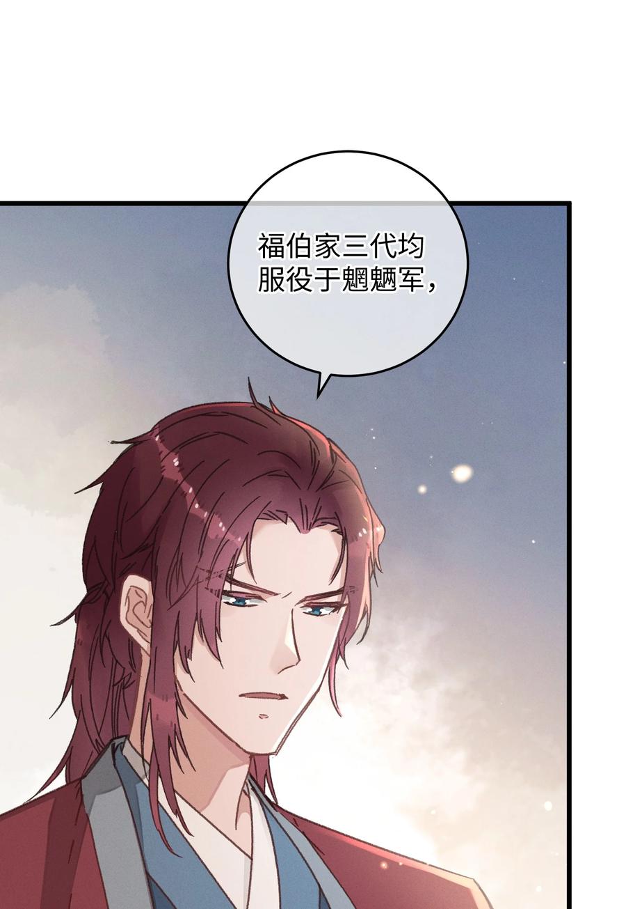 嫁入王府的我，只想搞钱 044 血债血偿 第47页