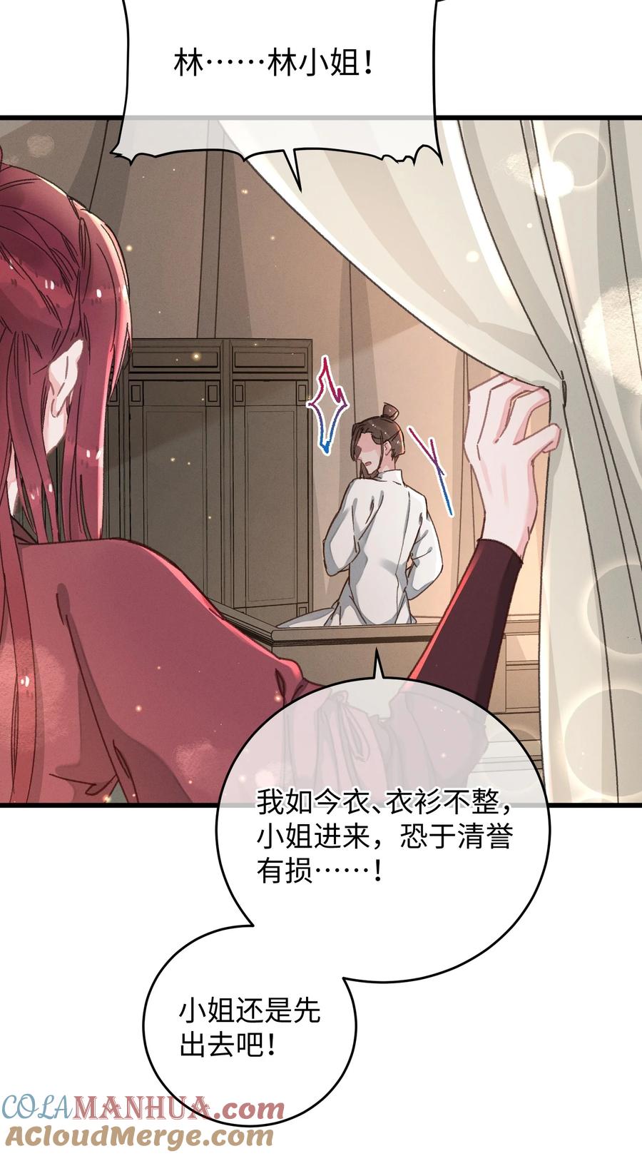 嫁入王府的我，只想搞钱 044 血债血偿 第4页