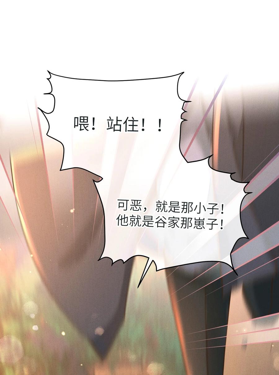 嫁入王府的我，只想搞钱 045 你对王妃有什么误解？ 第21页