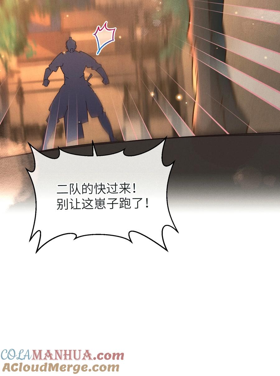 嫁入王府的我，只想搞钱 045 你对王妃有什么误解？ 第22页