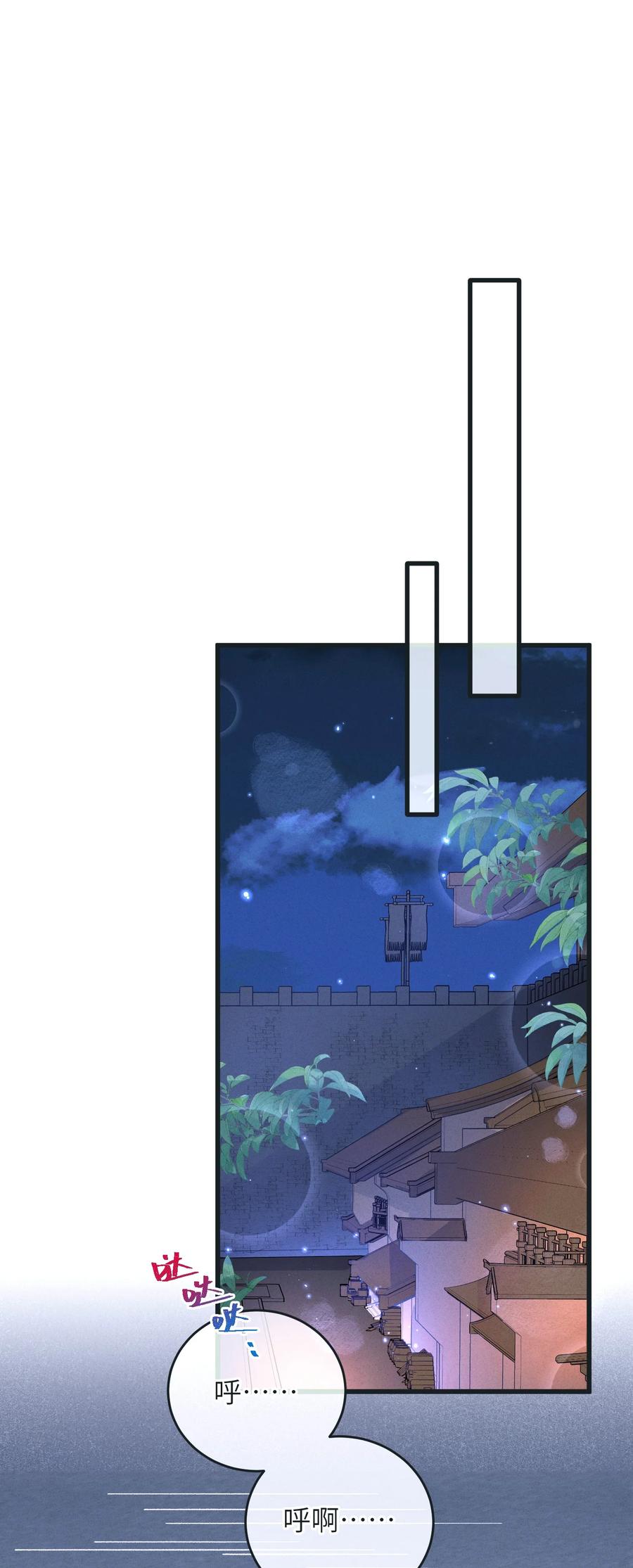 嫁入王府的我，只想搞钱 045 你对王妃有什么误解？ 第23页