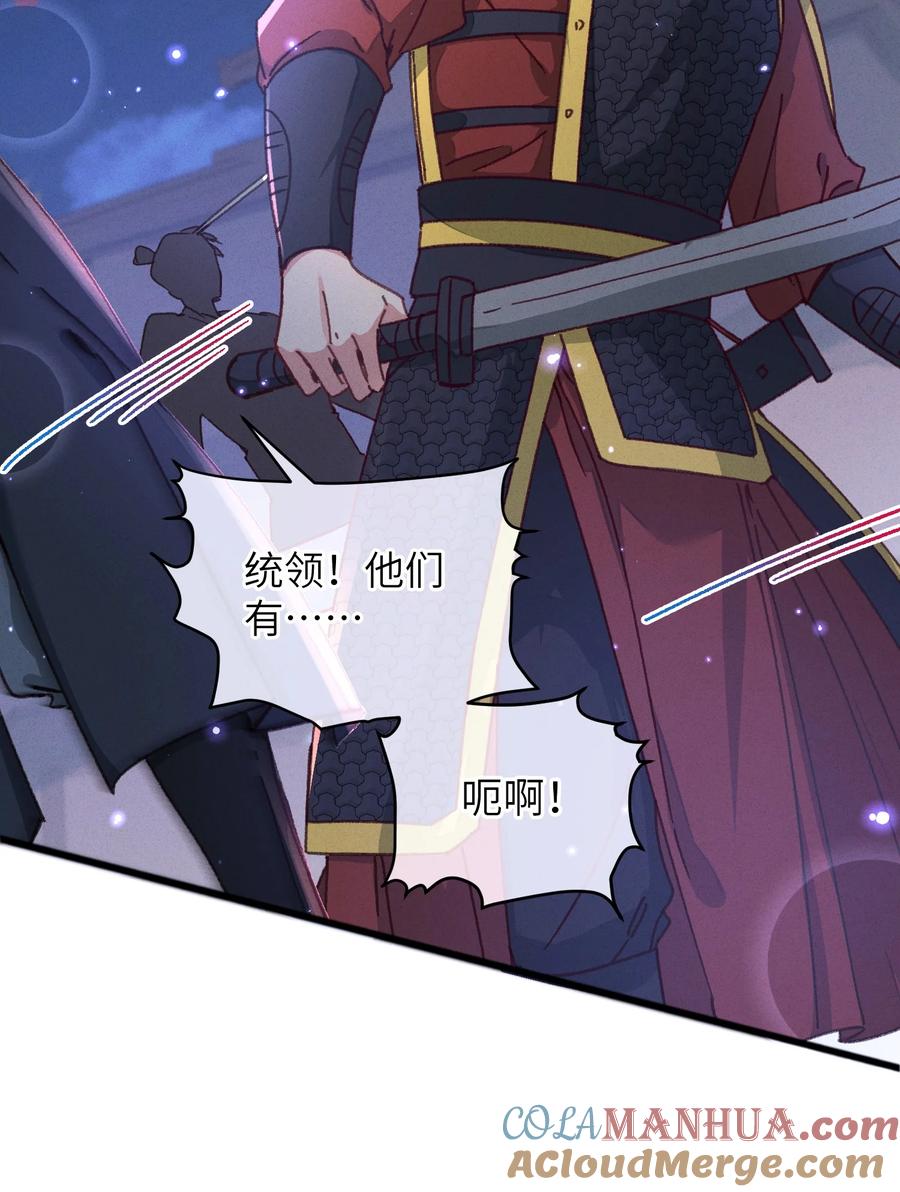 嫁入王府的我，只想搞钱 045 你对王妃有什么误解？ 第40页