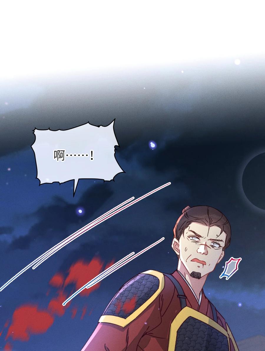 嫁入王府的我，只想搞钱 045 你对王妃有什么误解？ 第39页