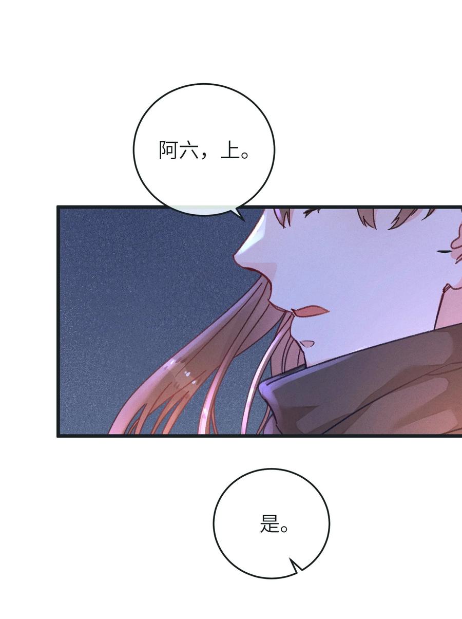 嫁入王府的我，只想搞钱 045 你对王妃有什么误解？ 第29页