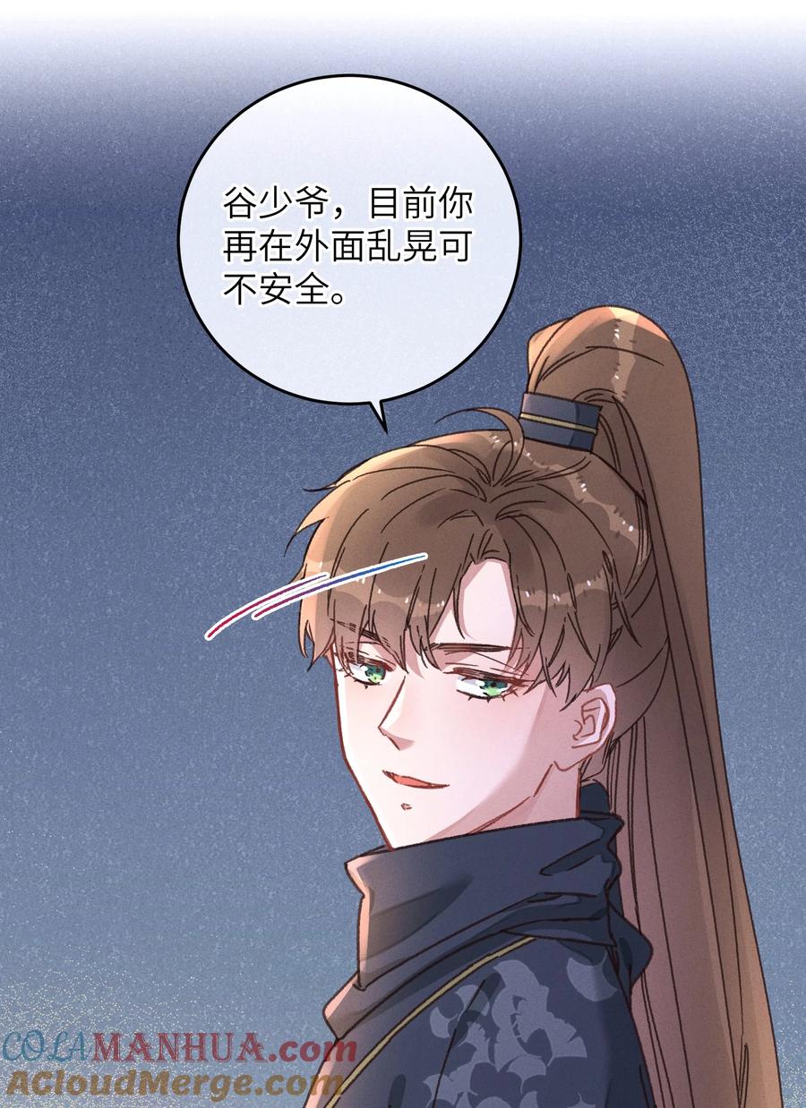 嫁入王府的我，只想搞钱 045 你对王妃有什么误解？ 第46页
