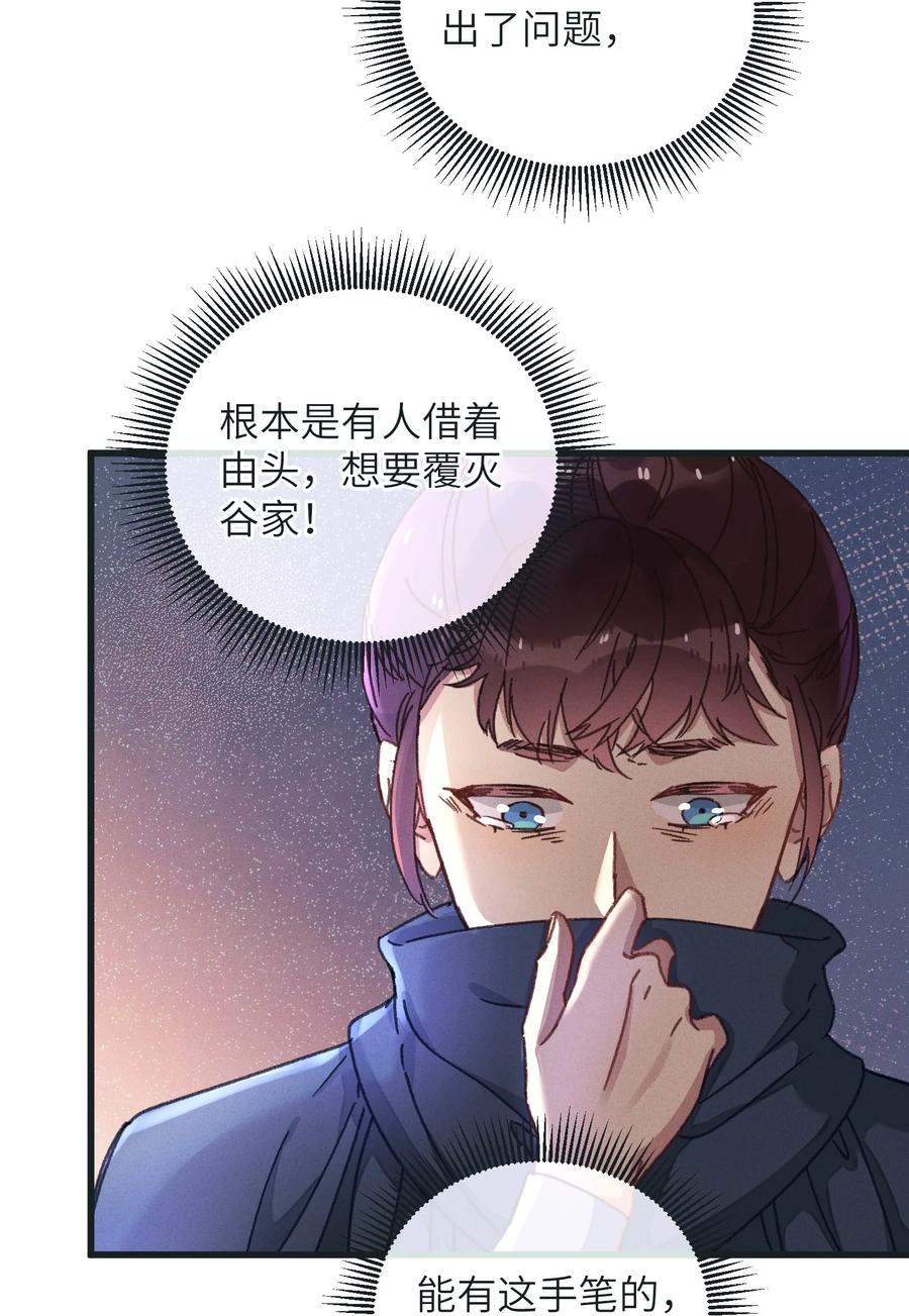 嫁入王府的我，只想搞钱 045 你对王妃有什么误解？ 第18页
