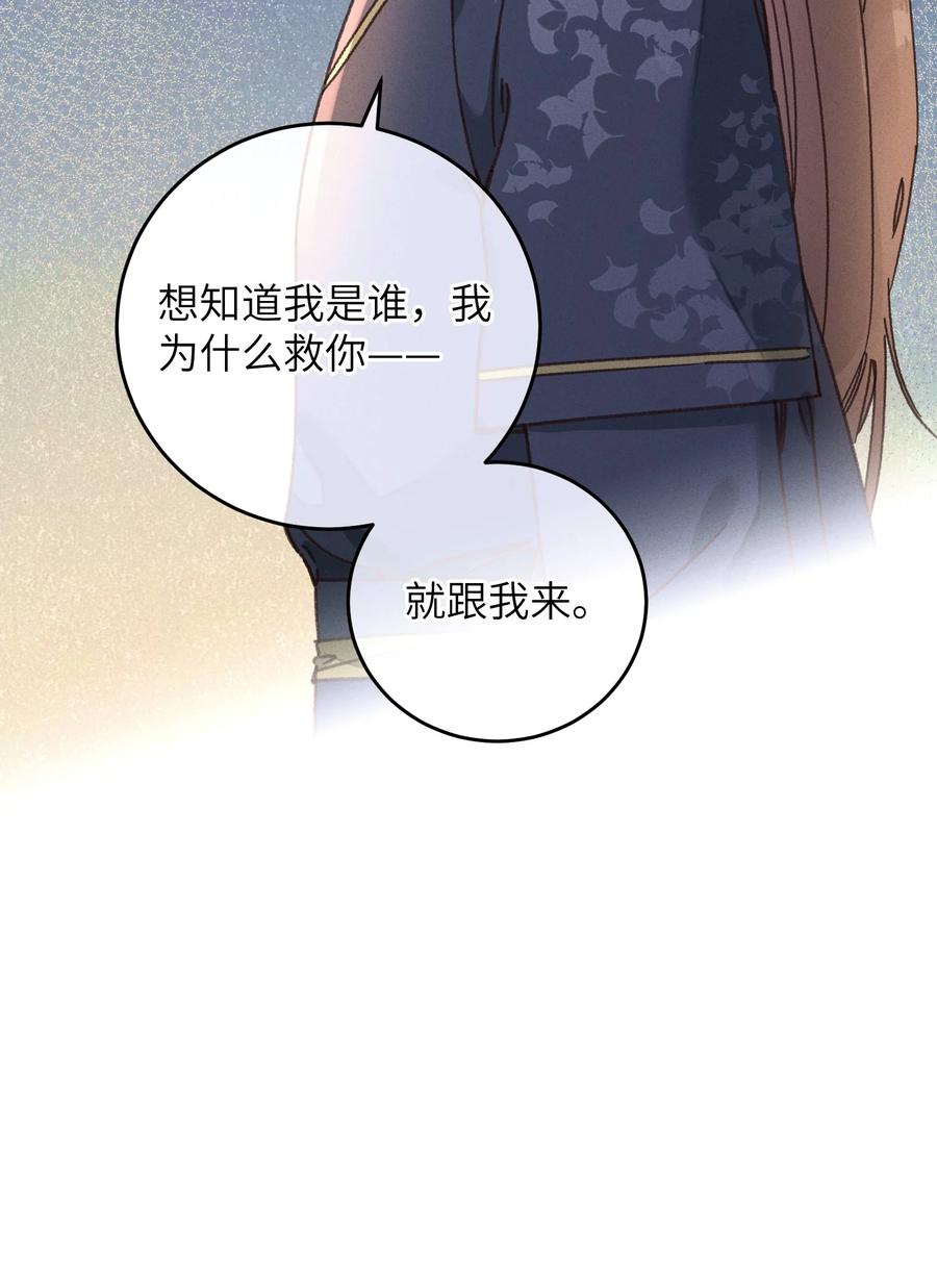 嫁入王府的我，只想搞钱 045 你对王妃有什么误解？ 第47页
