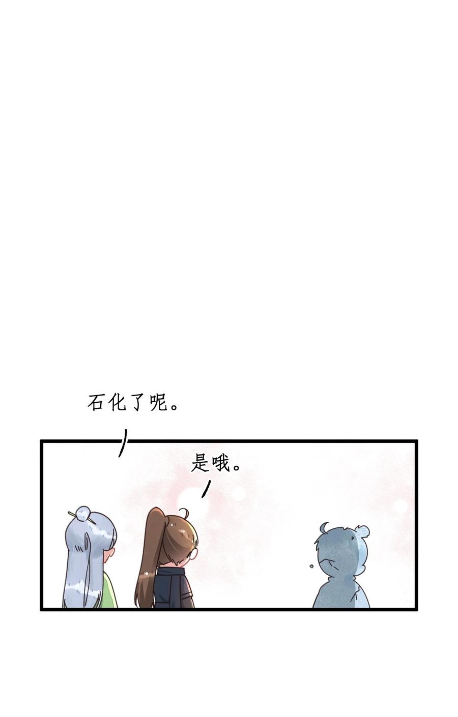 嫁入王府的我，只想搞钱 045 你对王妃有什么误解？ 第54页