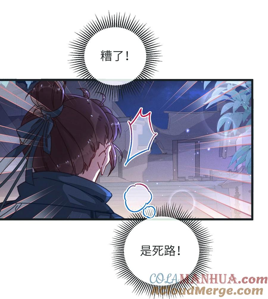 嫁入王府的我，只想搞钱 045 你对王妃有什么误解？ 第25页
