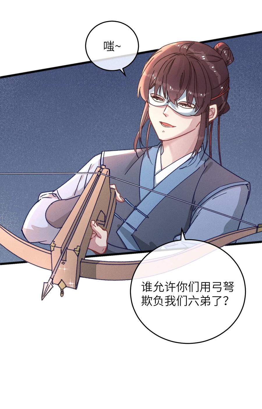 嫁入王府的我，只想搞钱 045 你对王妃有什么误解？ 第38页