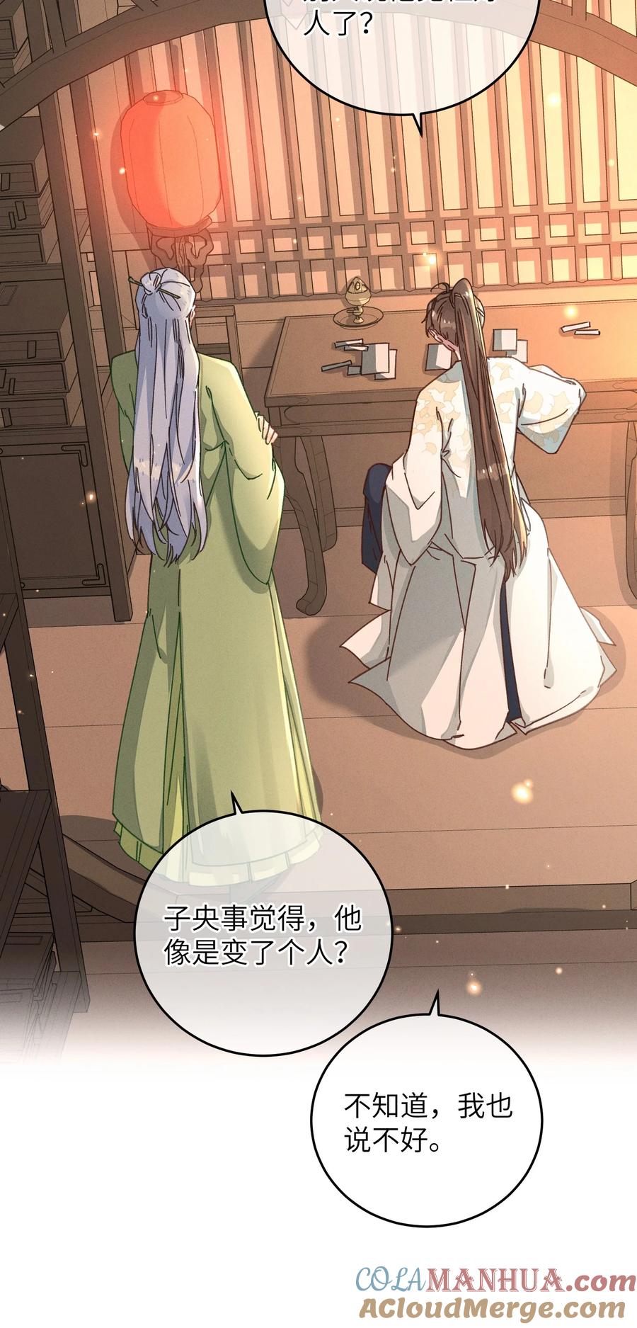 嫁入王府的我，只想搞钱 046 我真的会酸 第28页