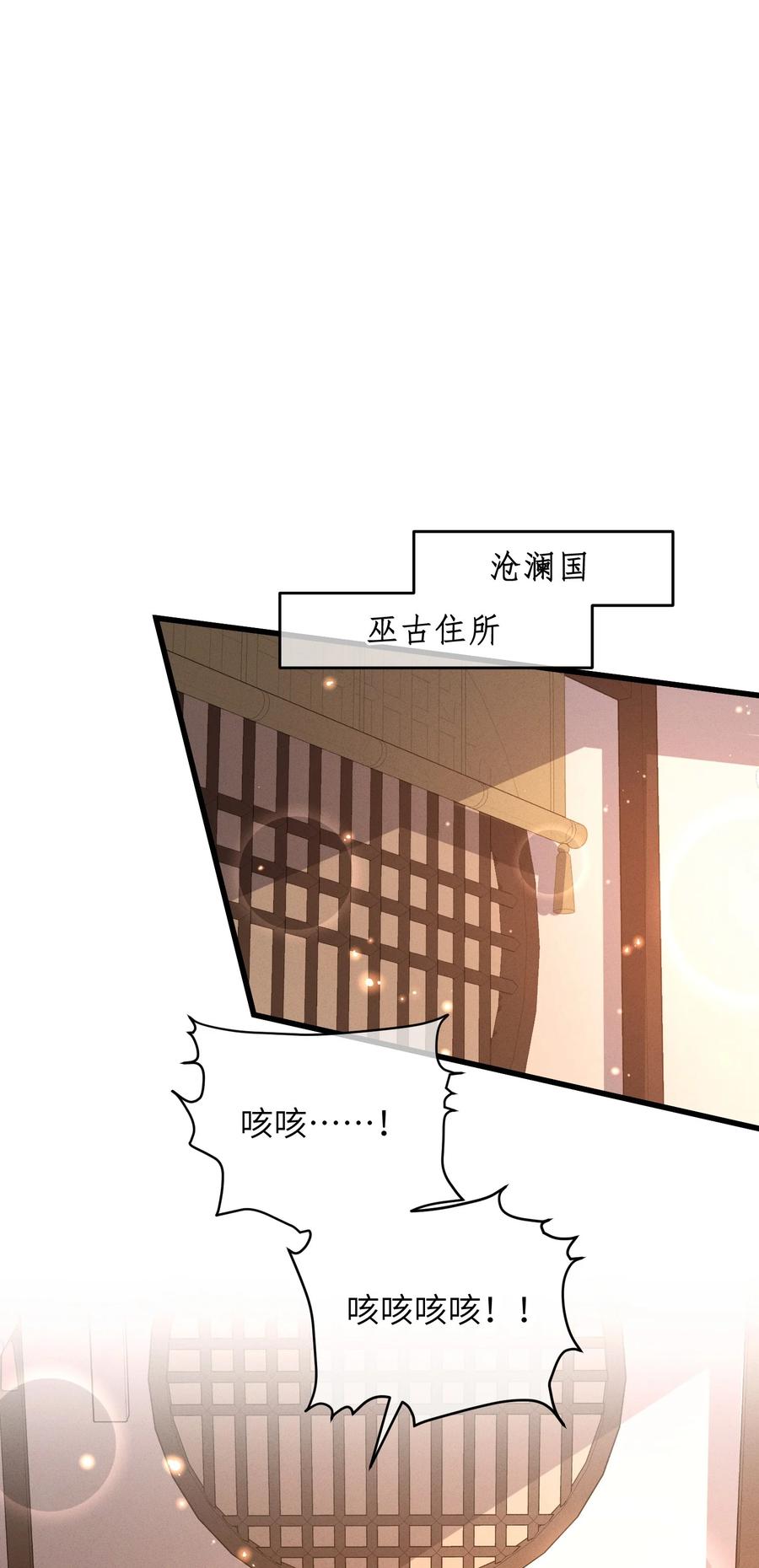 嫁入王府的我，只想搞钱 046 我真的会酸 第33页