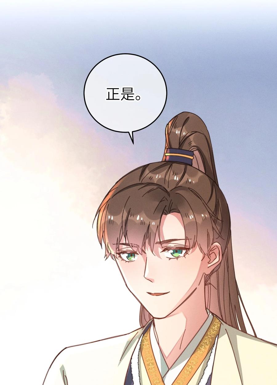 嫁入王府的我，只想搞钱 046 我真的会酸 第53页