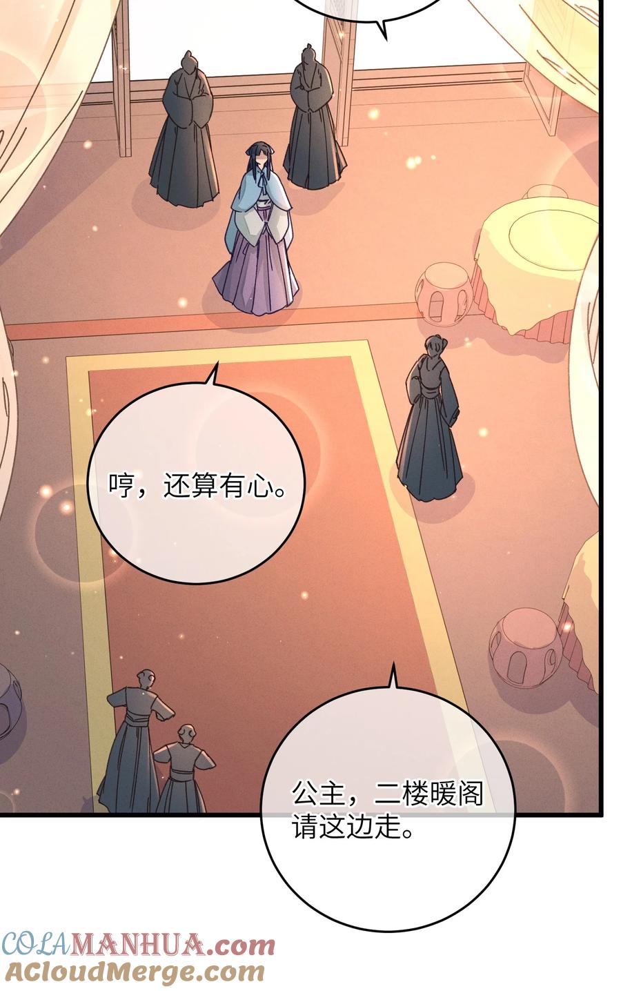嫁入王府的我，只想搞钱 046 我真的会酸 第49页