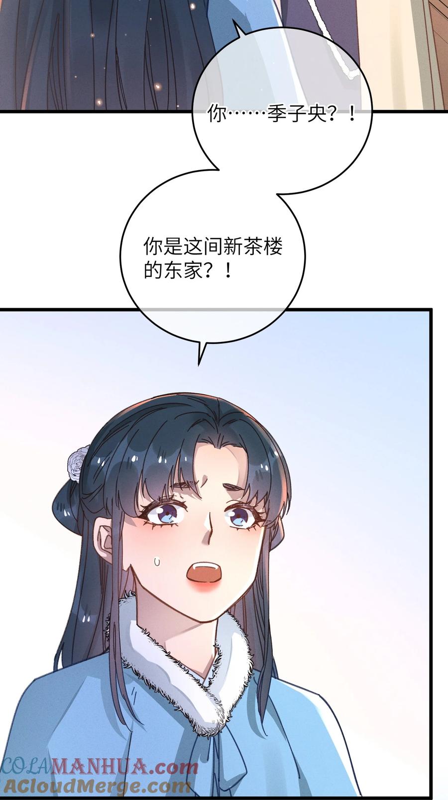 嫁入王府的我，只想搞钱 046 我真的会酸 第52页