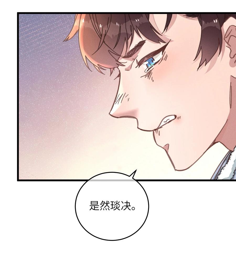 嫁入王府的我，只想搞钱 046 我真的会酸 第17页