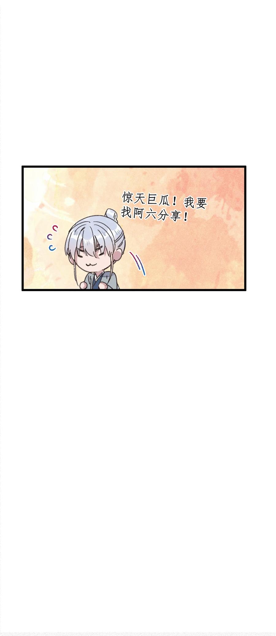 嫁入王府的我，只想搞钱 047 惊天巨瓜 第56页