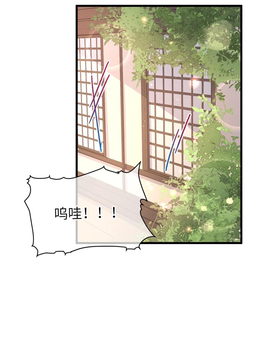 嫁入王府的我，只想搞钱 047 惊天巨瓜 第27页