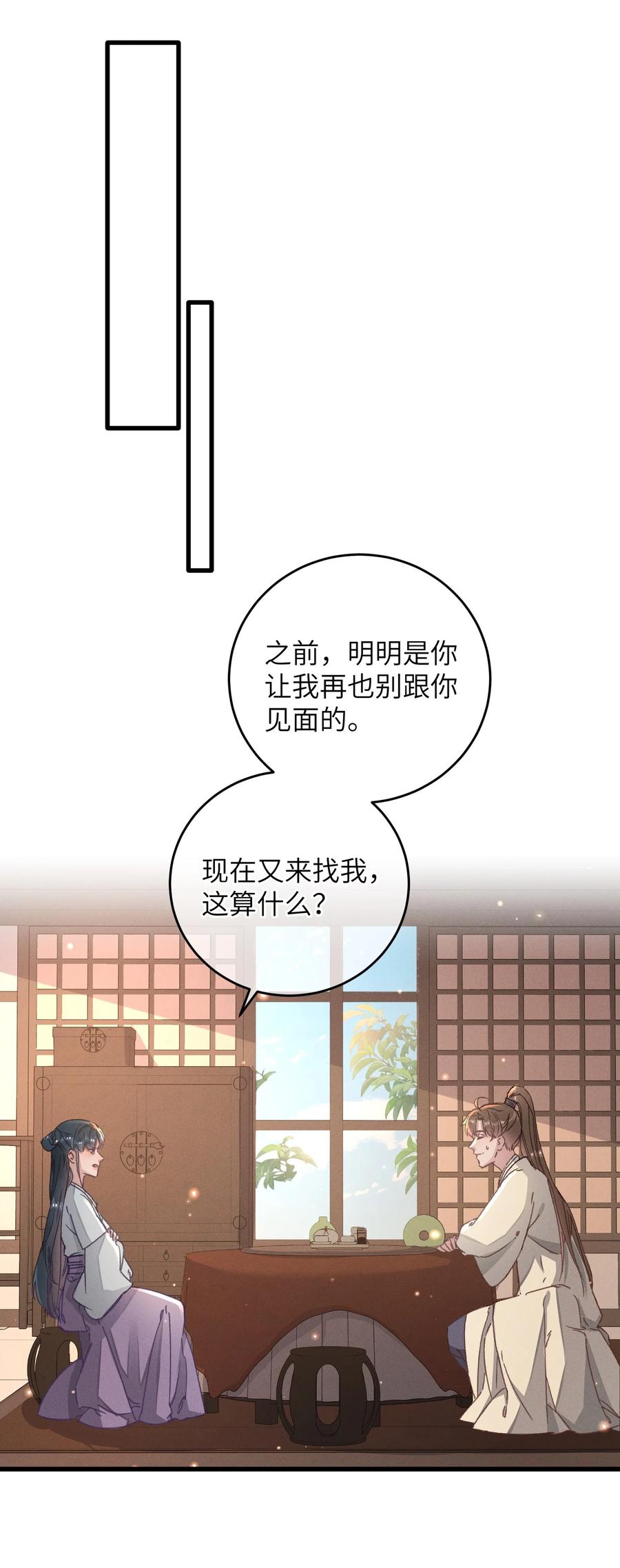 嫁入王府的我，只想搞钱 047 惊天巨瓜 第2页